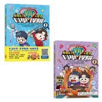 【爆爆超人的驚奇科學探險1&2套書】（二冊）：《爆爆超人的驚奇科學探險1》、《爆爆超人的驚奇科學探險2》