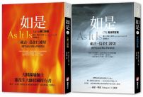 【大圓滿心要系列】（二冊）：《如是（上）：心要口訣篇》、《如是（下）：實修問答篇》