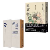 【她以人生回應世界・韓國女性覺醒套書】(二冊)